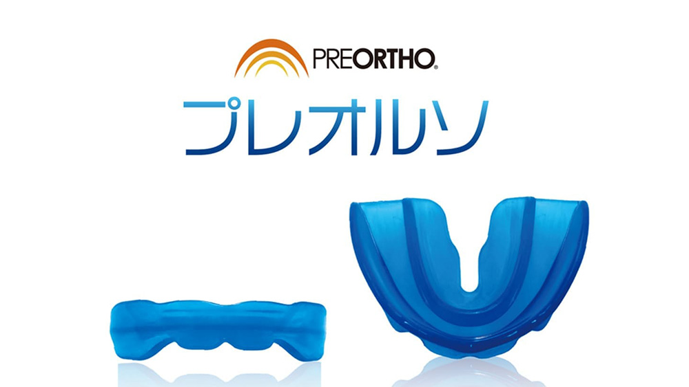プレオルソ(小児矯正)とは